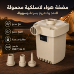 مضخة هواء محمولة لاسلكية قابلة للشحن usb للنفخ والتفريغ – yt m2055