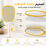 مضرب بعوض كهربائي قابل للشحن للاستخدام المنزلي 