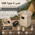 مضخة هواء محمولة لاسلكية قابلة للشحن usb للنفخ والتفريغ – yt m2055