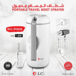 شطاف مسافر محمول يدوي بدون كهرباء للرحلات والتخييم  lc