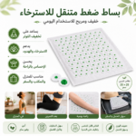 بساط ضغط بالإبر للاسترخاء وتخفيف شد العضلات 25×25 سم