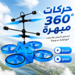 ⁦طائرة بدون طيار للأطفال مع جهاز تحكم عن بعد وإضاءة LED وبطارية قابلة للشحن⁩ - الصورة ⁦2⁩