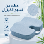 وسادة مقعد بامبو بتصميم تقويم العظام – راحة ودعم للظهر أثناء الجلوس