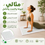 بساط ضغط بالإبر للاسترخاء وتخفيف شد العضلات 25×25 سم