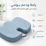 وسادة مقعد بامبو بتصميم تقويم العظام – راحة ودعم للظهر أثناء الجلوس