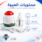 طارد بعوض كهربائي بسائل قابل لإعادة التعبئة للاستخدام المنزلي – par par