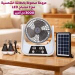 مروحة شمسية محمولة 6 بوصة مع مصباحي led وبطارية 3000mah وشحن usb