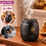 مبخرة كهربائية ميني قابلة للشحن 1800mah بدورة تلقائية وشحن type c  
